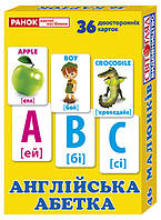 Двосторонні картки. Англійська абетка. Роздавальний матеріал Ранок