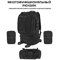 Рюкзак тактический 50 литров (+3 подсумки) Качественный штурмовой для похода и путешествий FX-958 рюкзак баул