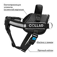 Шлейка для собак Collar Police №4 (В:75-100см) Чорна тактична нейлонова шлея для собак