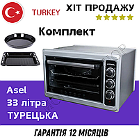 Духовка электрическая с таймером 1300 Вт Asel 33л Электродуховка Турция Электропечь серая