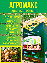 Агромакс добрива комплект 60 саше AGROMAX біодобрива для захисту врожаю, фото 3