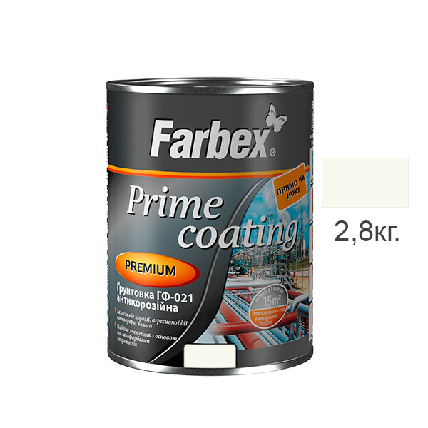 Грунтовка ГФ-021 ТМ Farbex 2,8 кг., ґрунт по металу білий