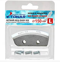 Ножі до льодобуру Helios 150 мм.''Легкий лід'' (ліве обертання)