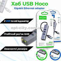 Хаб USB Hoco HB34 Easy link Gigabit Ethernet адаптер (USB to USB3.0, 3+RJ45), USB концентрато Top