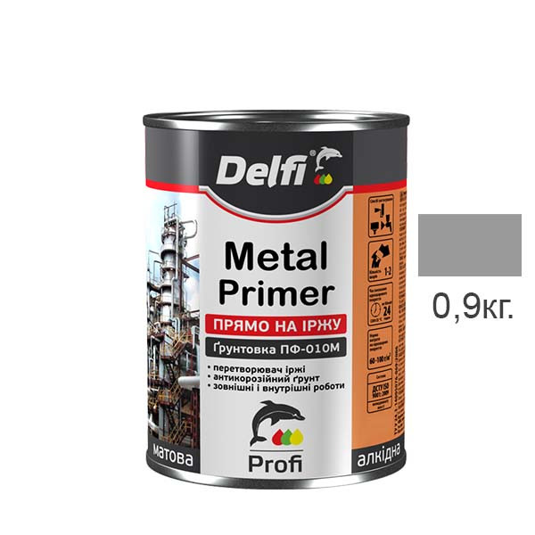 Грунтовка ПФ-10М ТМ Delfi 0,9 кг., ґрунт по металу сірий