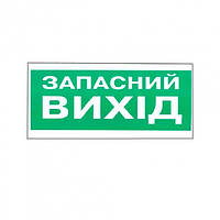 ОС-2 (12/24V) "Запасний вихід " Указатель светловой