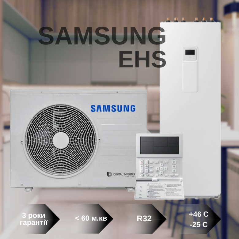 Тепловой насос Samsung EHS с напольным гидромодулем AE060RXEDEG/EU / AE200RNWSEG/EU 6 кВт, 220В, однофазный - фото 1 - id-p1847298920