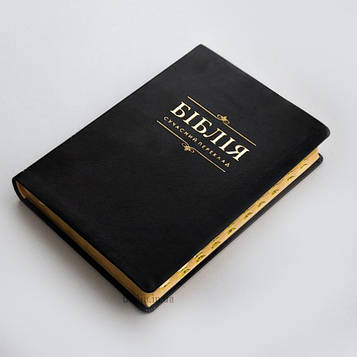 Біблія українською, замінник шкіри, з пошуковими індексами чорна (180х250 мм), сучасний переклад, темно-синя