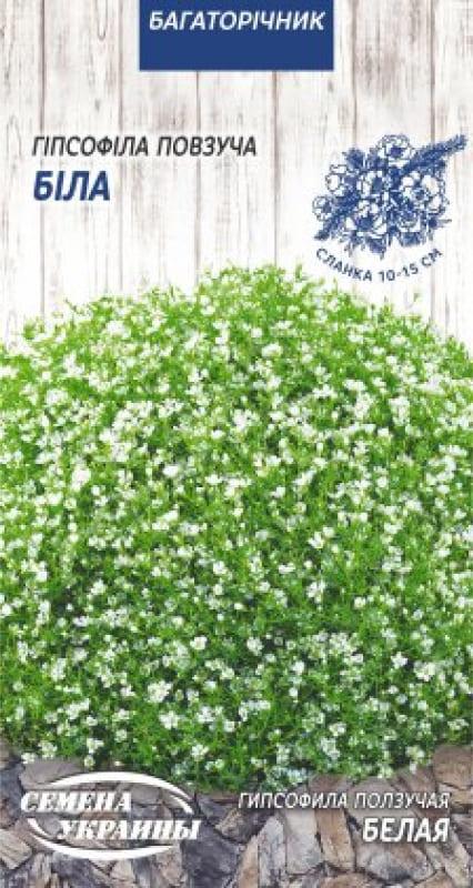 Насіння Квіти Гіпсофіла Повзуча багаторічна Біла 0,1 г Насіння України