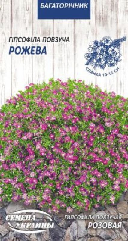 Насіння Квіти Гіпсофіла Повзуча багаторічна Рожева 0,1 г Насіння України