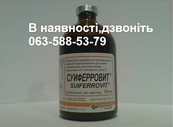 СУІФЕРВІТ 100 мл.Біовет. Польща.