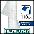 Гідробар'єр Д110