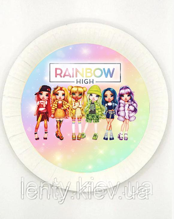 Тарілки "Рейнбоу хай ляльки/Rainbow High Doll" (Поштучно) 18 см паперові малотиражні тарілочки