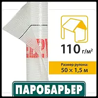 Паробарьер Н110