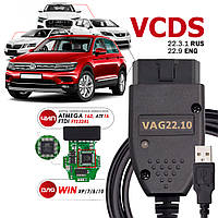 Автосканер VCDS 22.3.1 (Вася Діагніст) Vag Com останньої версії для групи VAG