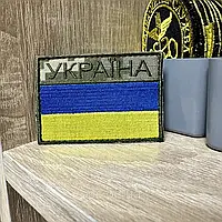 Шеврон Прапор України на пікселі Тактичний шеврон для військових ЗСУ Слава Україні !