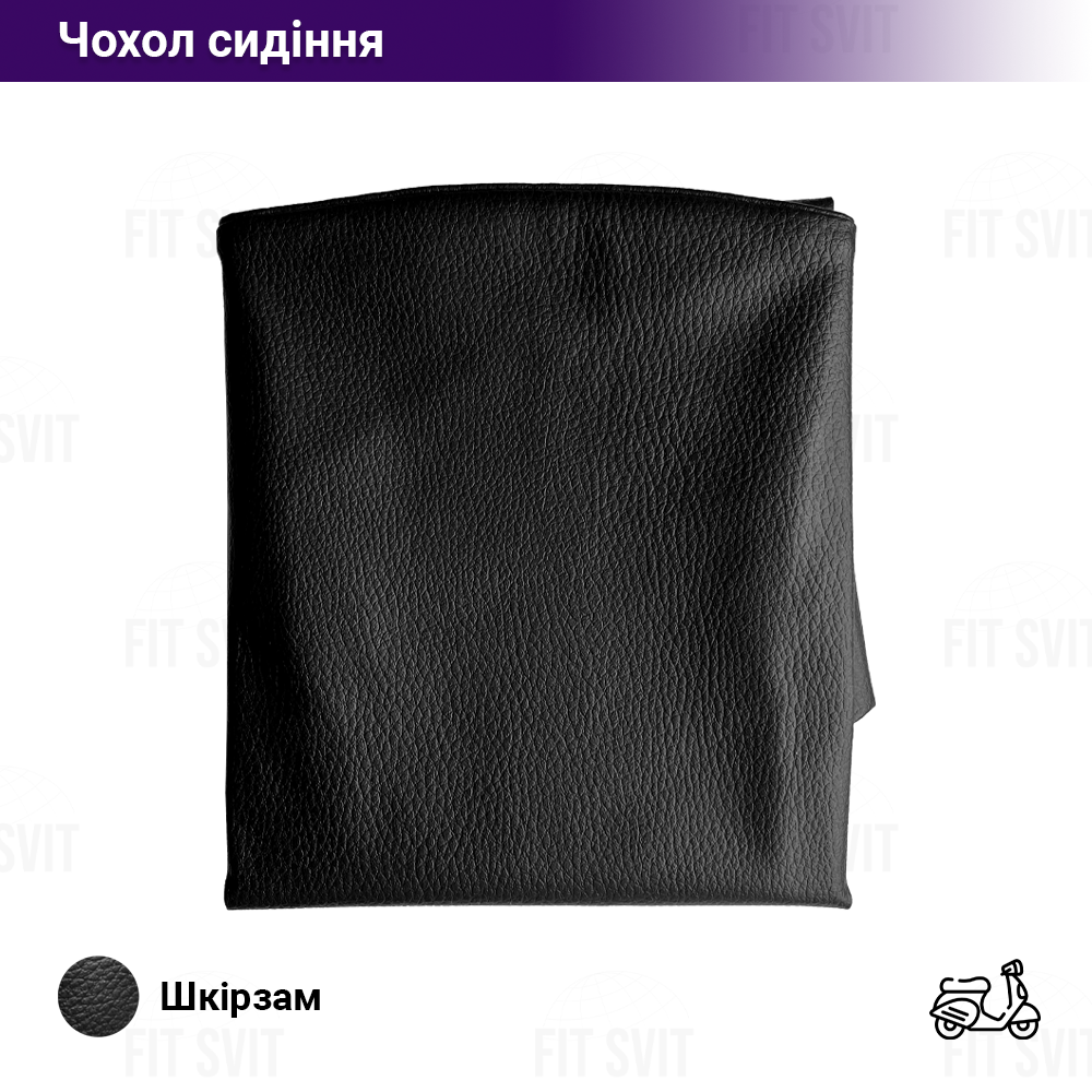 Чохол сидіння на скутер Viper Wind, шкірзам