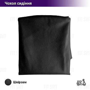 Чохол сидіння на скутер Viper Wind, шкірзам
