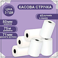 Кассовая термолента 80мм*(75м)