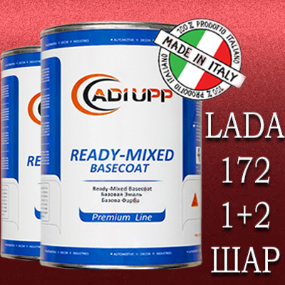 LADA 172 Бароко базова автоемаль ADI UPP - 1.6л. Комплект 1+2 шар.