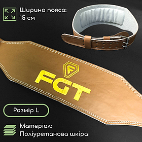 Пояс атлетичний регульований широкий, Пояс для силових тренувань FGT, Пояс для залу (16025) L