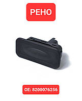 Кнопка открытия багажника Renault Megane 2/3 Scenic 2/3 Clio Captur 8200076256 Рено ручка крышки багажника