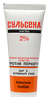 Сульсена Паста лікувально-профілактична проти лупи 2%, 75 мл