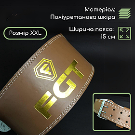 Тяжкоатлетичний пояс для спини, ремінь для присіду, пояс для залу, спортивний пояс для попереку (16025) XXL