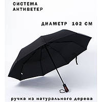 Зонтик премиум качества - Автоматический, мужской укреплённый зонт с QN-690 деревянной ручкой