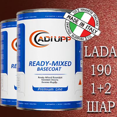 LADA 190 Каліфорнійський мак базова автоемаль ADI UPP - 1.6л. Комплект 1+2 шар.