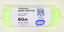 Пакети і мішки для сміття PREMIUM EUROKAM 60L