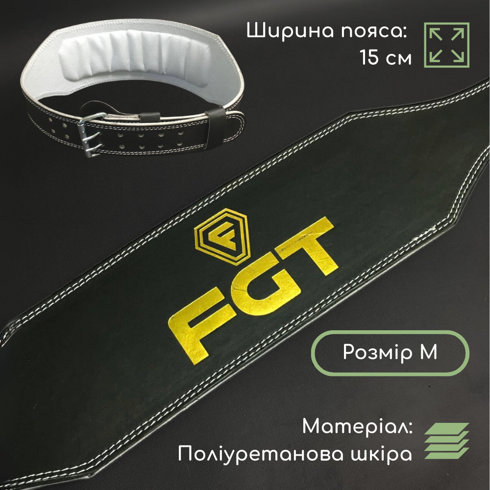 Пояс атлетичний, пояс для силових тренувань, пояс штангіста для присідання, ремень пауерліфтинг 15024 М
