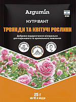 Минеральное удобрение для роз и цветущих растений 25гр "Argumin Нутривант"