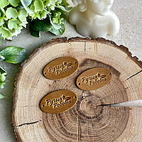 Шкіряна бірка  РУЧНА РОБОТА 4 х 2,5 см