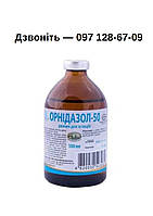 Орнідазол-50 50 мл розчин антибактеріальний ін'єкційний для собак