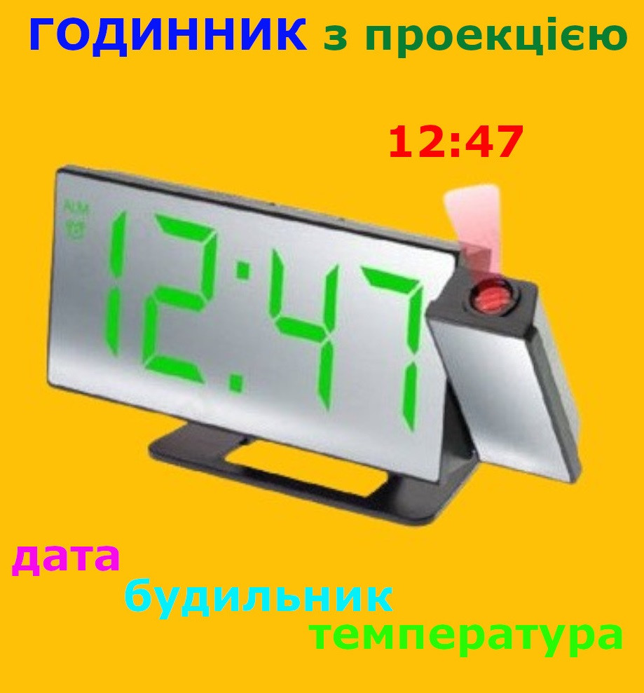 Годинник мережевий VST-896-4 зелений (з червоною проекцією, USB шнур, будильник, дата, термометр)