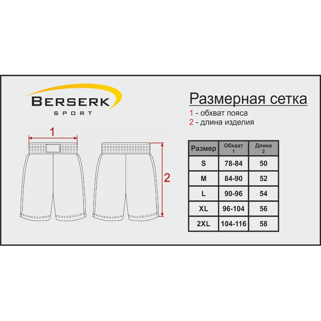 Шорты Berserk Boxing Blue XL - фото 9 - id-p982038283