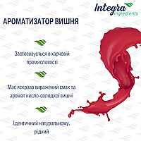 Ароматизатор Вишня