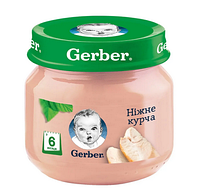 М'ясне пюре Gerber Ніжне курча, 80 г