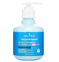 Охлаждающий антицеллюлитный крем для тела Thalassotherapy HOLLYSKIN