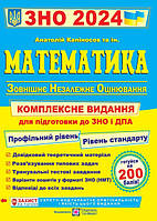 Математика