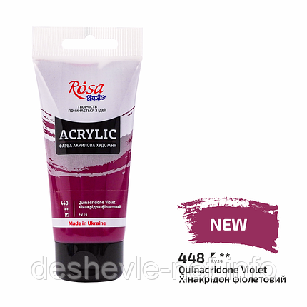 Фарба акрилова, Хінакрідон фіолетовий, 75 мл, ROSA Studio, фото 1