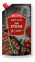 Кетчуп Щедро Steak 250 г