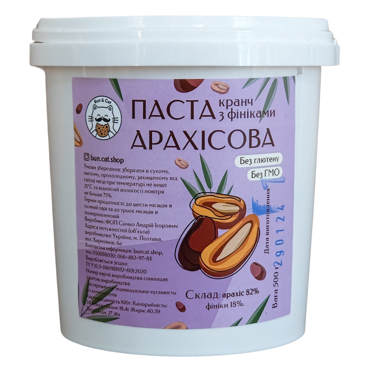 Арахісова паста з фініками кранч 500 грам (відерце), фото 1