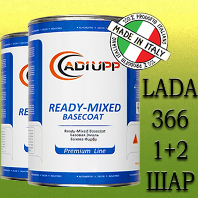 LADA 366 Лайм базова автоемаль ADI UPP - 1.6л. Комплект 1+2 шар.