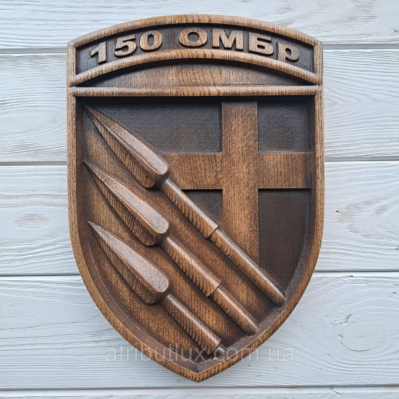 Герб "150 ОМБр"