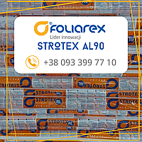 Плівка пароізоляційна Strotex AL-90 75 кв. м