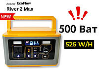 Зарядная станция 500W - 150 000 mAh - SVT - 500W / 525 Wh 150 000 mAh аналог EcoFlow River 2 Max