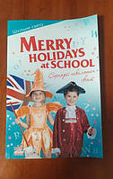 Merry Holidays в School. Сценарии. Серия "Школьный праздник"