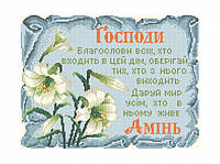 Набір алмазної вишивки 3040-105